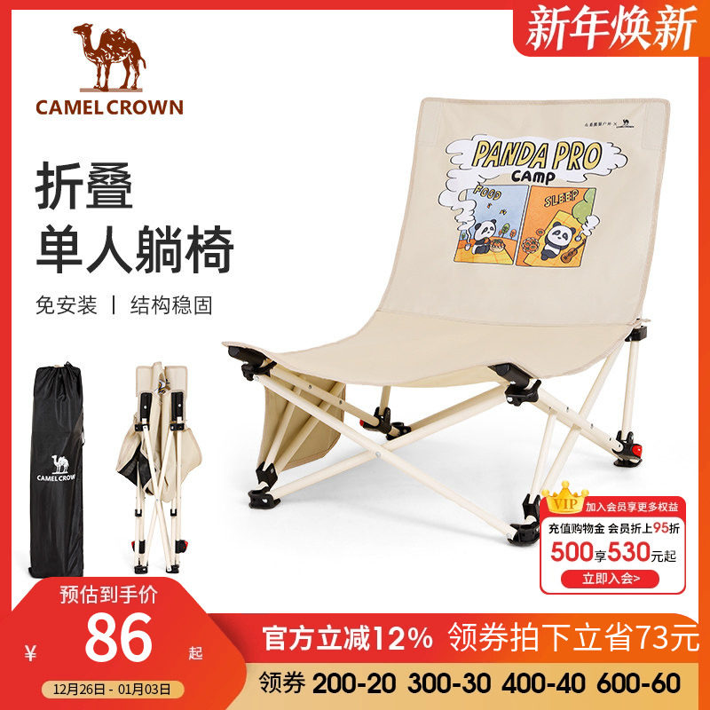 骆驼躺椅户外露营折叠椅办公室午休午睡沙滩椅钓鱼椅子野营桌椅