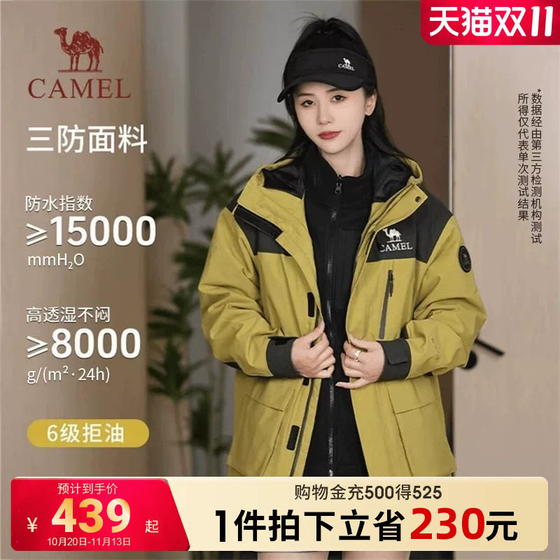 骆驼麒麟冲锋衣三合一男女同款可拆卸户外旅游服装防风防水外套