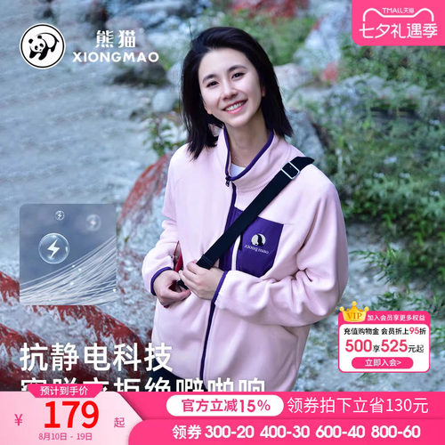熊猫立领卫衣保暖抓绒衣女装2026秋冬新款户外叠穿内胆摇粒绒外套