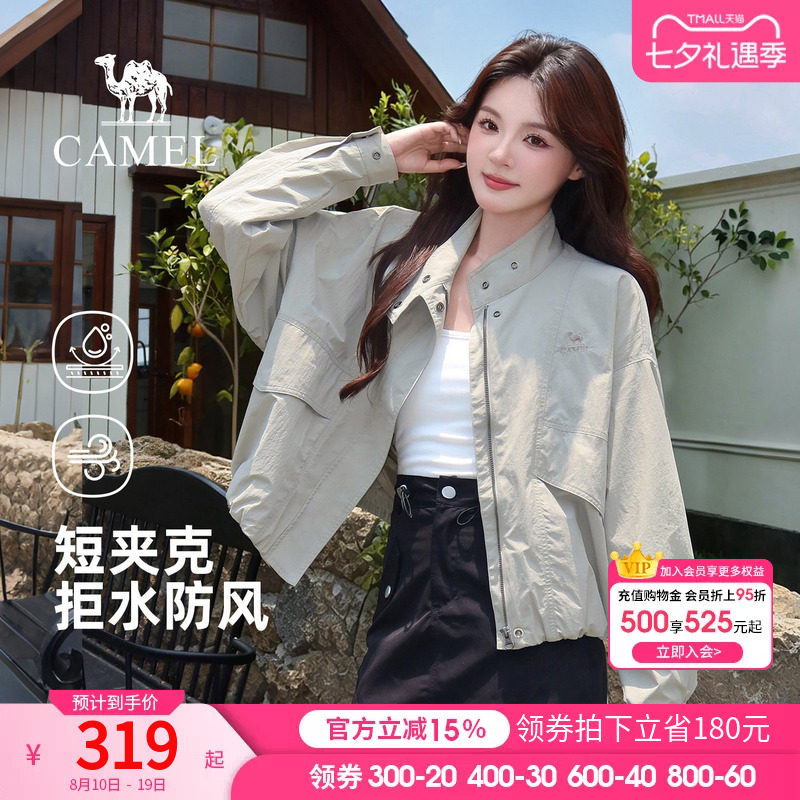 骆驼女装立领夹克2026秋季新款户外软壳登山服宽松休闲短款外套女