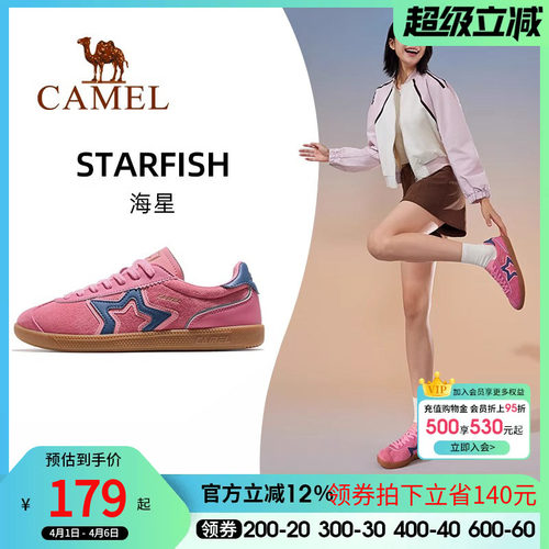 骆驼海星运动鞋男女款春秋冬新款女鞋板鞋透气复古德训鞋休闲鞋子