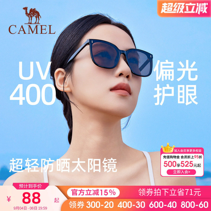 骆驼太阳眼镜墨镜防紫外线高级感女款男款开车户外海边2025新款