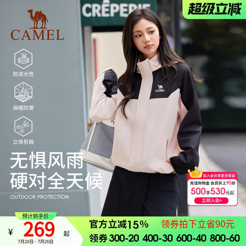 骆驼运动外套女防风防水加绒登山服软壳衣保暖抓绒三防跑步夹克男
