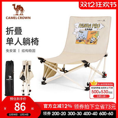 骆驼躺椅户外露营折叠椅办公室午休午睡沙滩椅钓鱼椅子野营桌椅