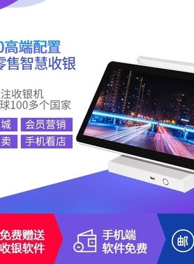 E-715BN双屏智能收银机一体机 触摸屏 收银机