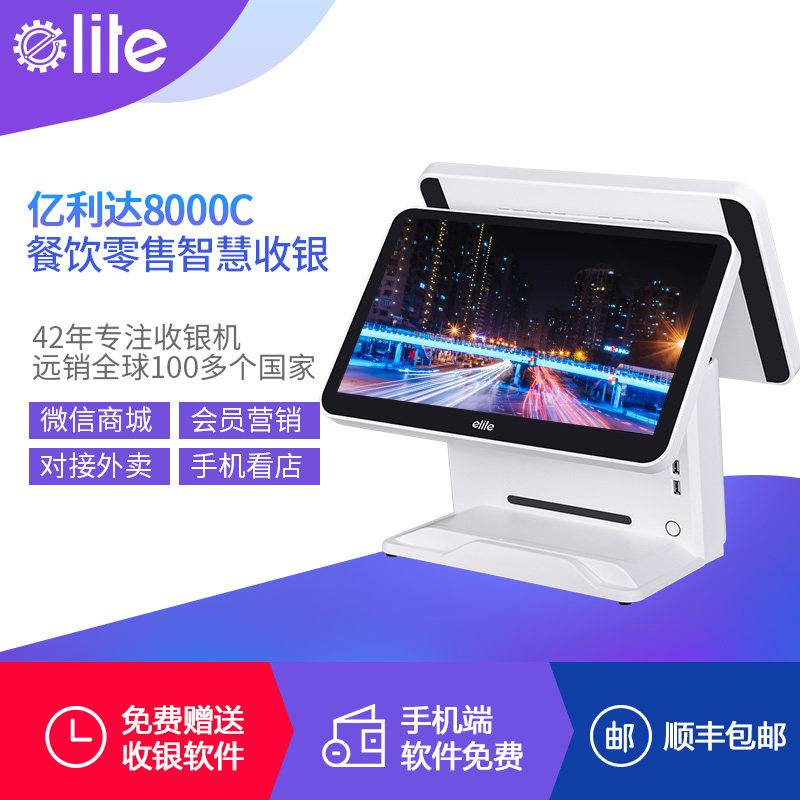 Elite touch screen Cashier Dual Restaurant Tea shop Cash Register supermarket Convenience Store couture stand-alonein the Office Equipment/Consumables/Related Services , Point/Money detector/Cash registers and accessories , Cash Register  category - from Buy2taobao.com to provide professional Taobao agent buy service