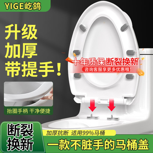 〖专利新款〗六垫脚抬手圈马桶盖