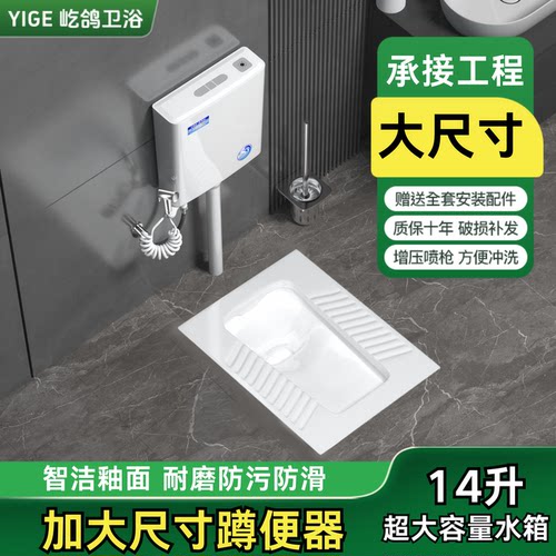 防臭水箱套装蹲坑式家用陶瓷便盆