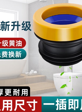 马桶法兰密封圈防臭防漏水加厚胶圈垫圈通用型下水坐便器配件大全