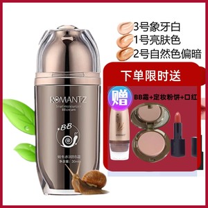 雅美姿 保湿防水隔离遮瑕强亮白修复蜗牛水润BB霜 bb霜裸妆遮瑕强