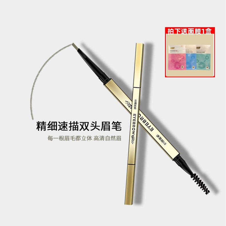 雅美姿精细小金条速描双头眉笔防水防汗立体持久眉笔亚麻色黑茶色