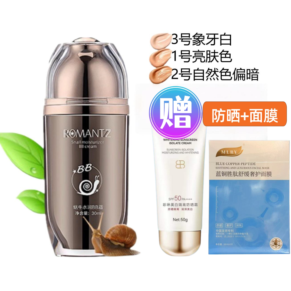 雅美姿 保湿防水隔离遮瑕强亮白修复蜗牛水润BB霜 bb霜裸妆遮瑕强