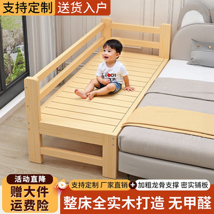 实木儿童床拼接床加宽床边拼接神器婴儿男孩女孩公主床大床带护栏