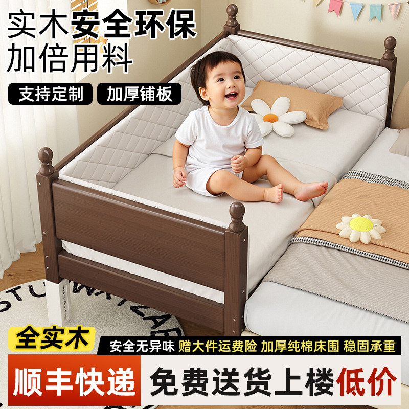 拼接床加宽拼接床大人可睡可定制男女孩单人床实木无缝衔接神器