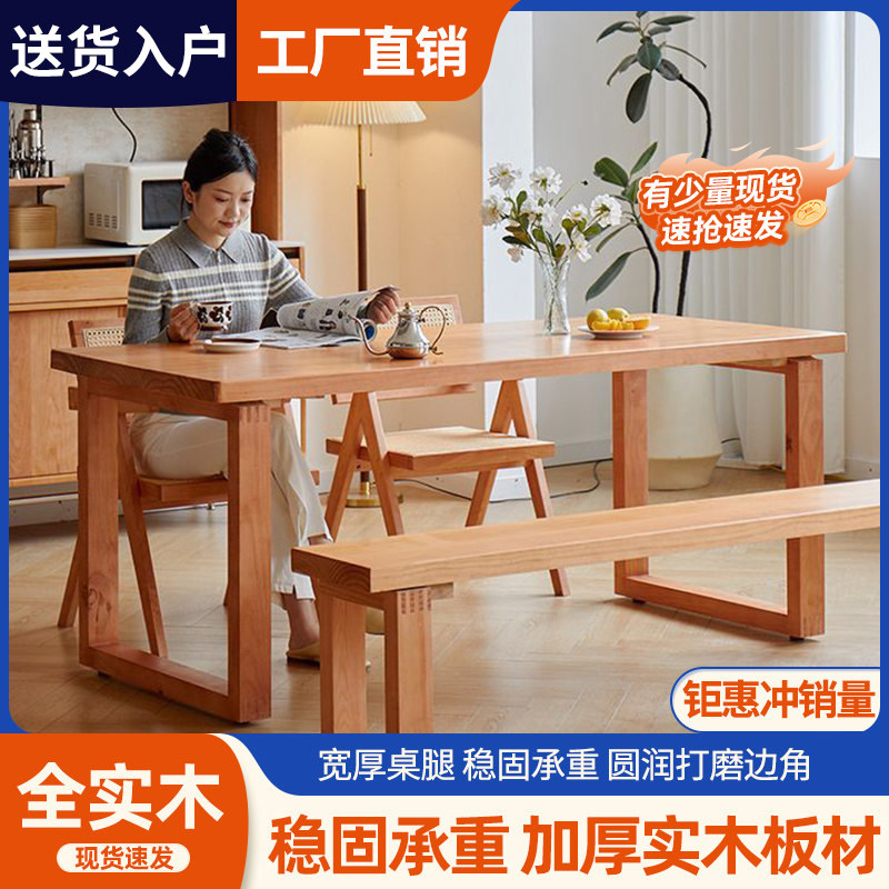 实木书桌松木原木桌大板餐桌书桌一体小户型长方形工作台学生书房