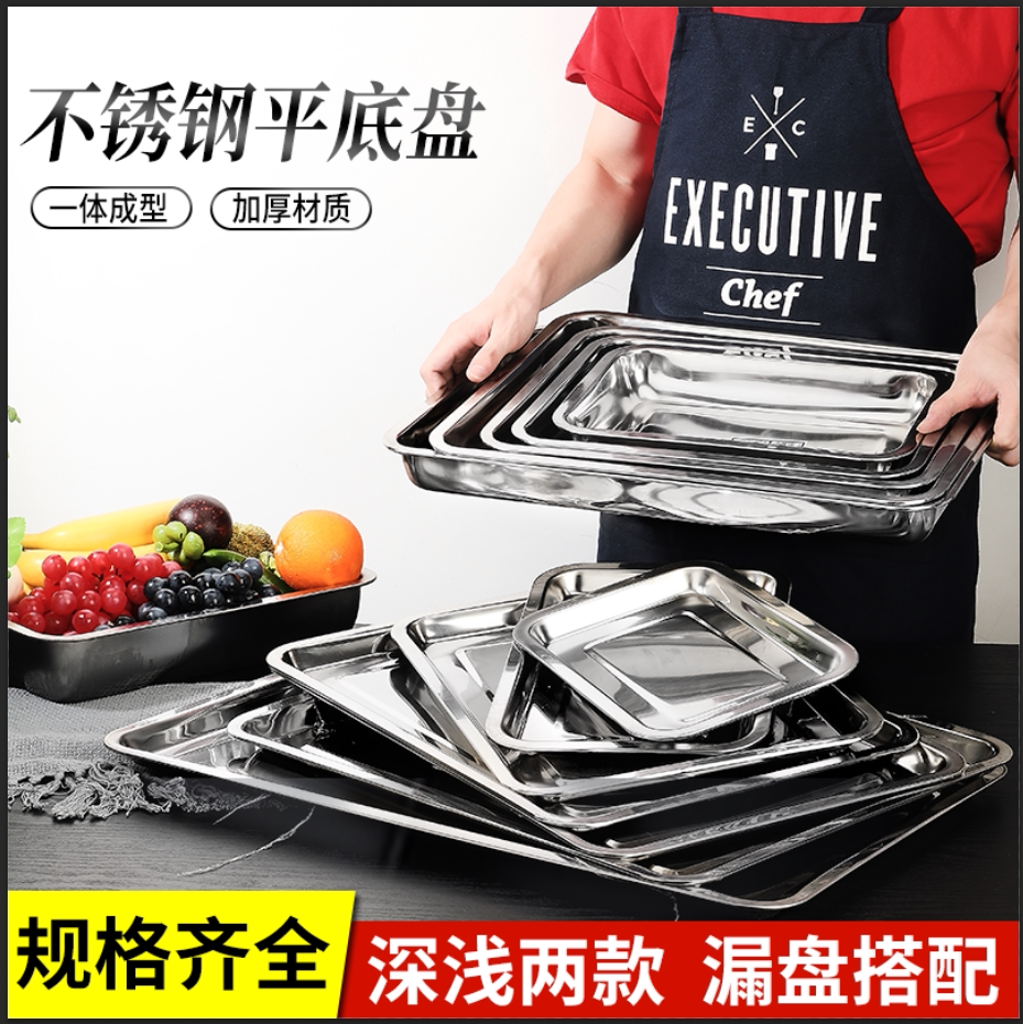 长方形商用蒸饭烤鱼不锈钢盘子