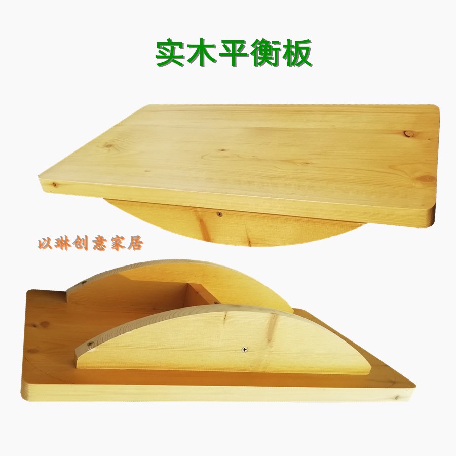 全实木平衡板幼儿园康复成人