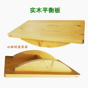 包邮 全实木平衡板统幼儿园感训练测试台家用成人偏瘫康复器材