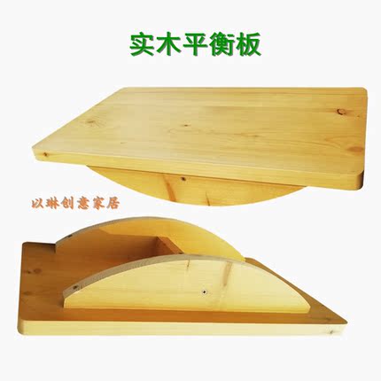 全实木平衡板统幼儿园感训练测试台家用成人偏瘫康复器材包邮