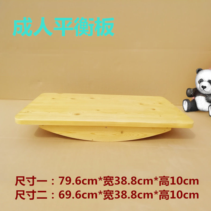成人康复训练全实木加厚平衡板器材儿童肢体统感协调台设备,玩具/童车/益智/积木/模型,感统训练器材/教学设备/攀爬架,淘宝优惠券,粉丝福利购,淘宝优惠卷
