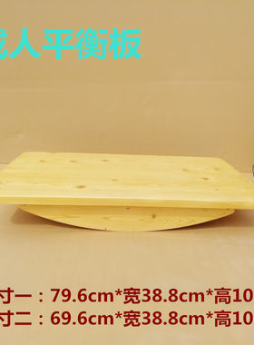 康复训练加厚器材儿童协调平衡板