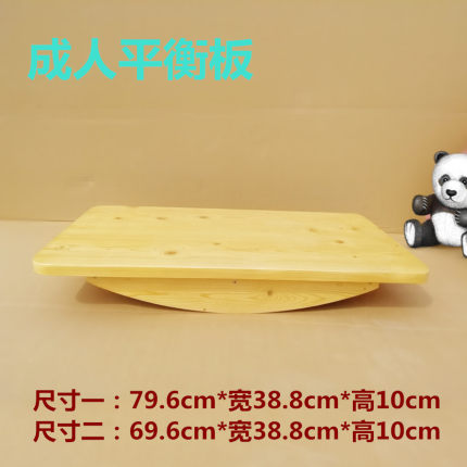 成人康复训练全实木加厚平衡板器材儿童肢体统感协调台设备