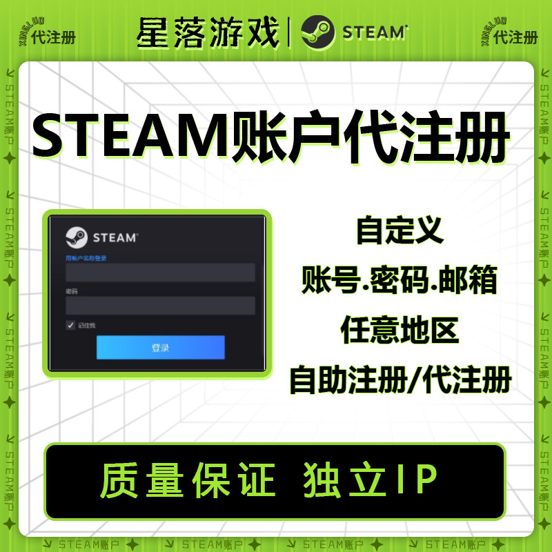 steam账户代注册用您的邮箱注册 中国 阿根廷 土耳其 香港 俄罗斯