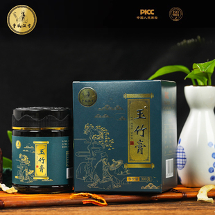 曹氏汉方玉竹膏冰糖柠檬玉竹儿童润肺内热滋阴咳嗽全家皆宜