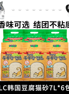 奢侈猫-韩国love爱宠爱猫cat原味绿茶玉米豆腐猫砂真空包装猫沙7L