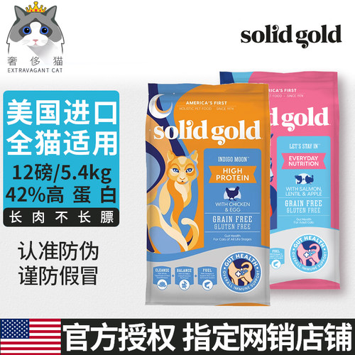 素力高奢侈美国金装金素幼猫粮