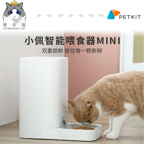 小佩喂食器定时猫咪投食机宠物