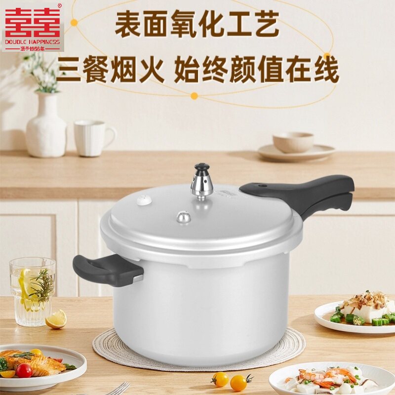 双喜高压锅家用电磁炉燃气通用图片