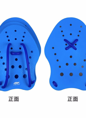 游泳划水掌手蹼游泳运动装备提速蛙泳自由泳训练器成人儿童通用
