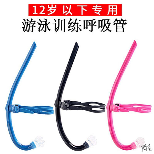 呼吸管nasya前置学游泳练习