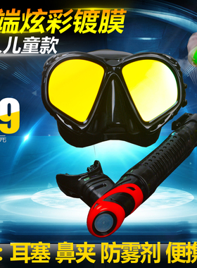 Nasya潜水镜浮潜三宝近视全干呼吸管潜水用品装备成人儿童装包邮