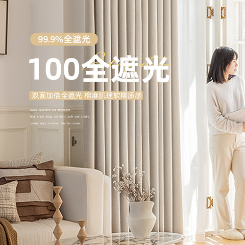 百分之百双面同色100全遮光窗帘
