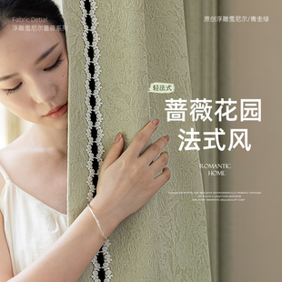 蔷薇法式 高级原创 浮雕轻奢绿色雪尼尔全遮光卧室窗帘客厅2025新款