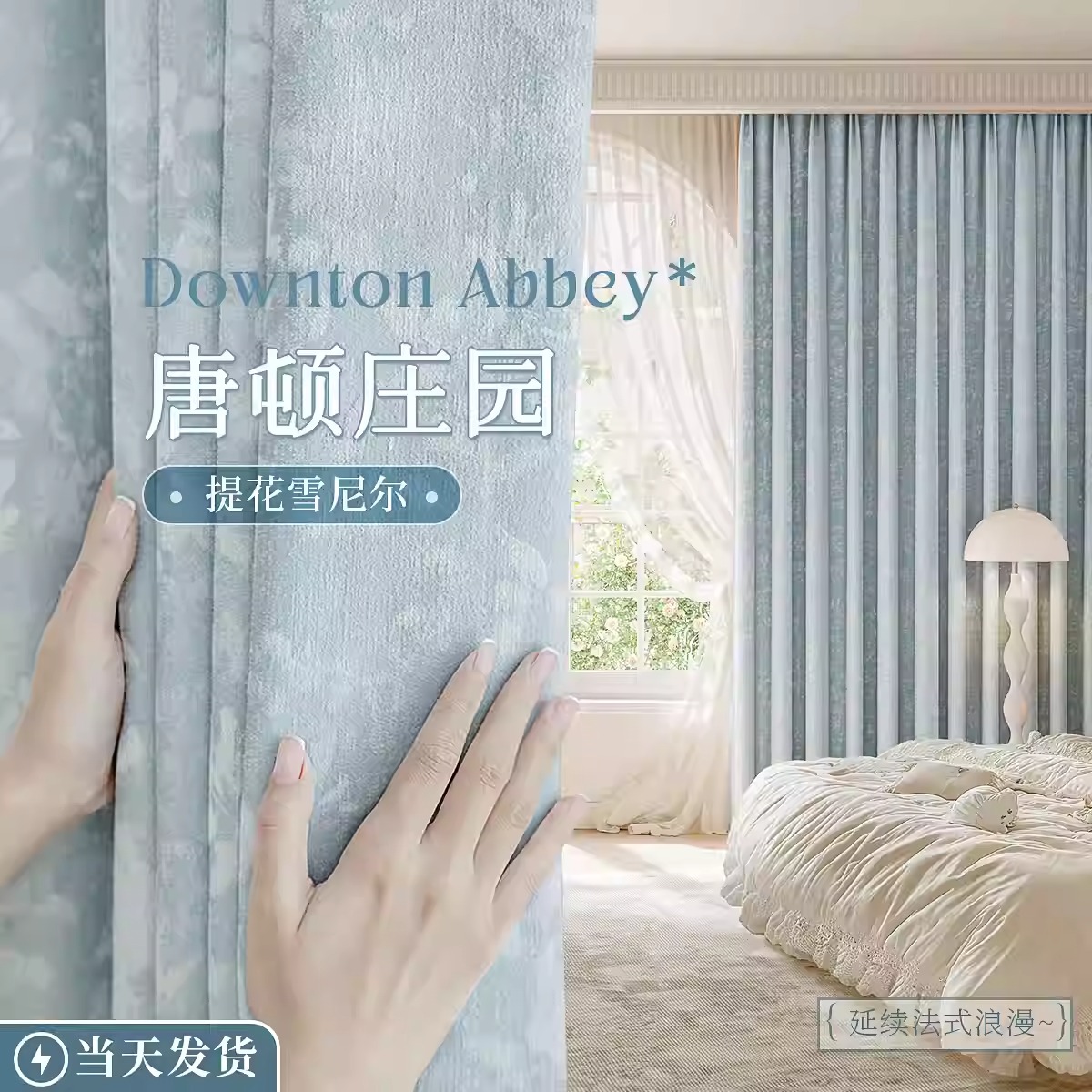 2025新款绍兴柯桥全遮光卧室窗帘莫奈花园雪尼尔提花轻奢客厅定制