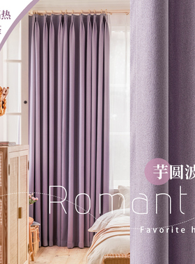 2025新款双面全遮光涤纶紫色棉麻窗帘简约遮阳卧室客厅阳台飘窗布