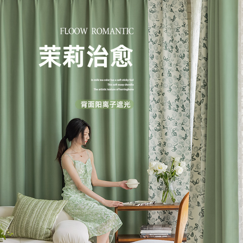 高级感美式田园复古抹茶绿新款窗帘全遮光卧室客厅数码印花风轻奢,居家布艺,定制窗帘,淘宝优惠券,粉丝福利购,淘宝优惠卷