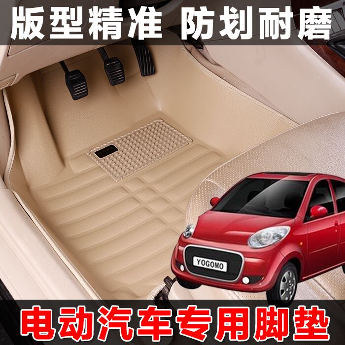 宝路达DS5宝路达DS6电动汽车专用全包围脚垫包邮65.00