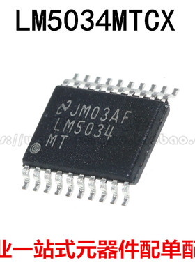 原装进口 LM5034MTCX LM5034MT LM5034 TSSOP20 电流模式控制器