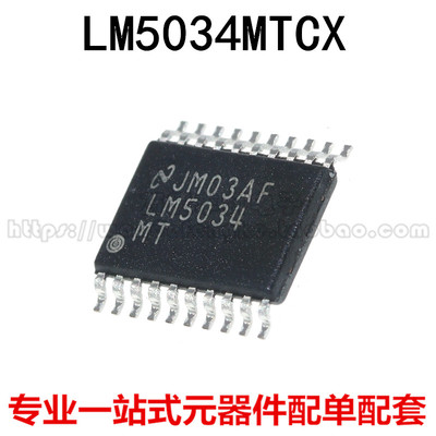 原装进口 LM5034MTCX LM5034MT LM5034 TSSOP20 电流模式控制器