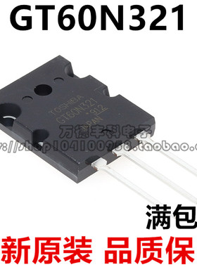 全新原装正品GT60N321微波炉常用大功率管IGBT管三极管60A1000V