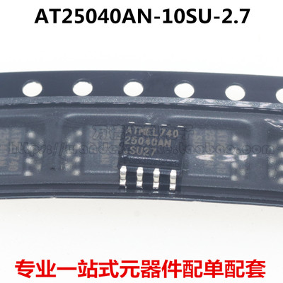 AT25040AN-10SU-2.7 25040AN-SU27 25040AN SOP8 存储器芯片
