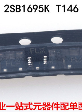 全新原装进口 2SB1695K T146 2SB1695K 丝印FL SOT-23 PNP晶体管
