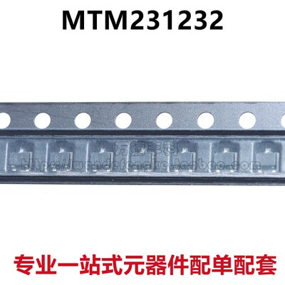 全新MTM231232LBFMTM231230LBF