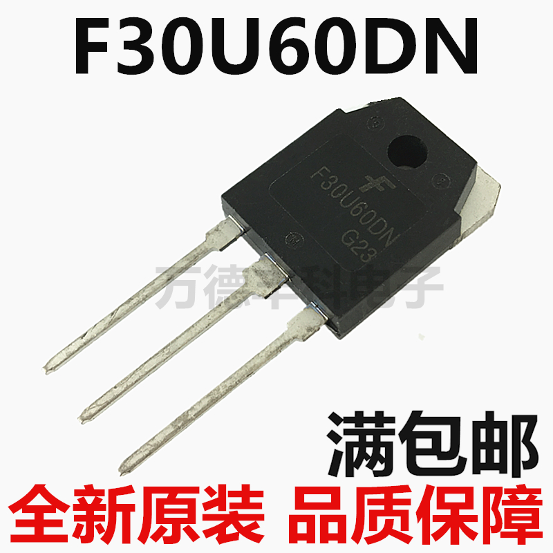 全新原装 F30U60DN电焊机常用 快恢复整流二极管 逆变器 600V 30A