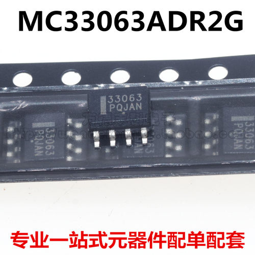 全新原装进口 M33063A MC33063ADR2G 开关稳压器 33063 贴片SOP8