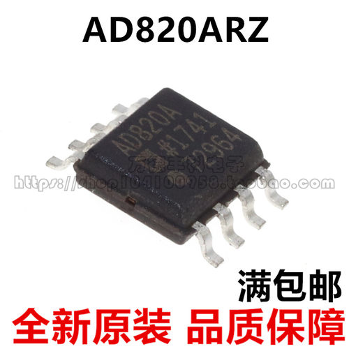 AD820A AD820ARZ SOP-8 AD820B AD820BRZ 运算放大器进口全新原装